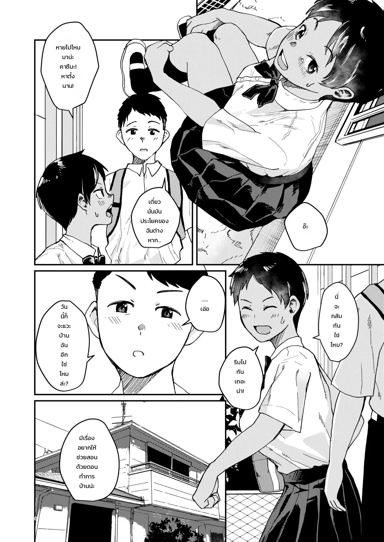 หน้า 6