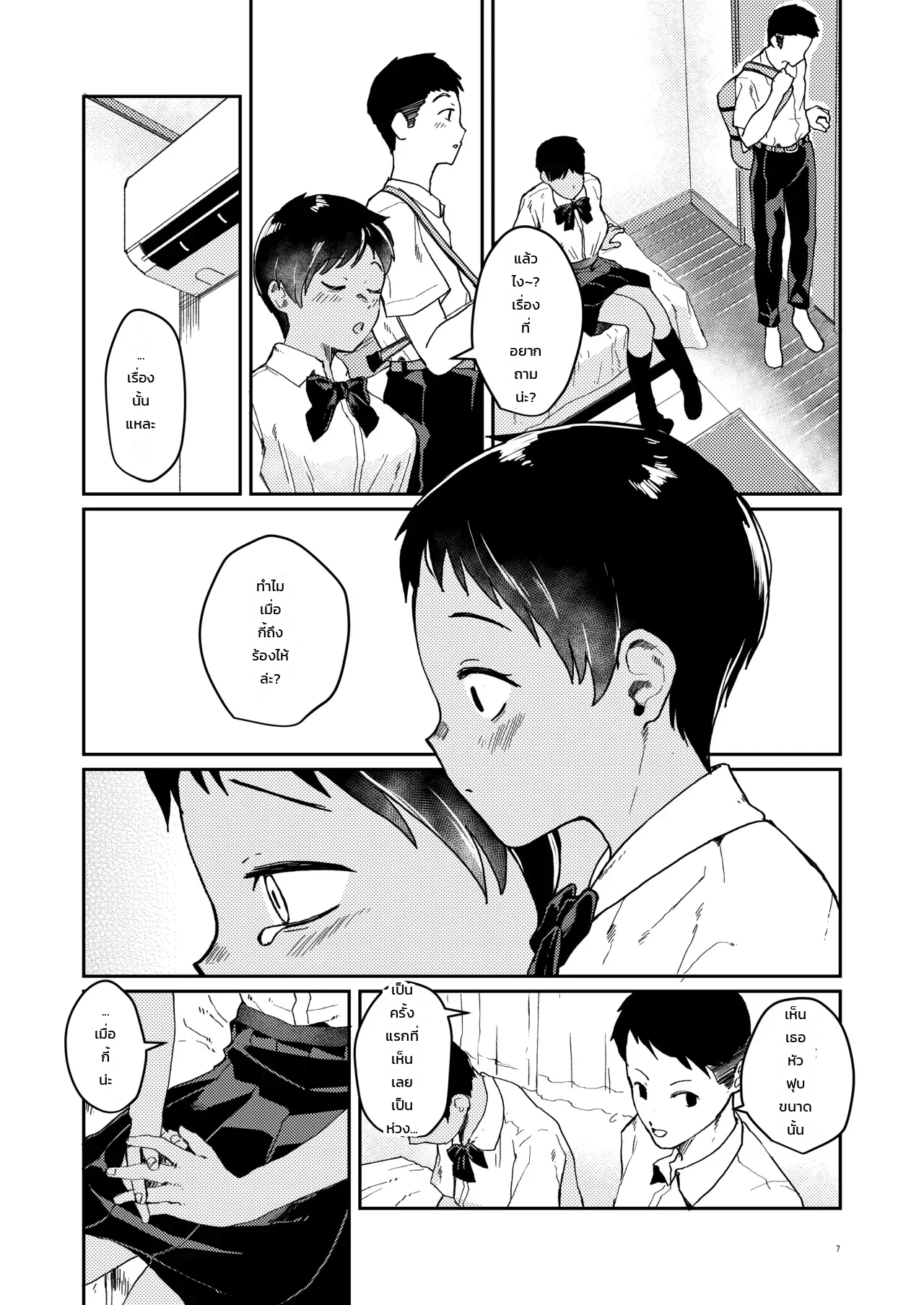 หน้า 7