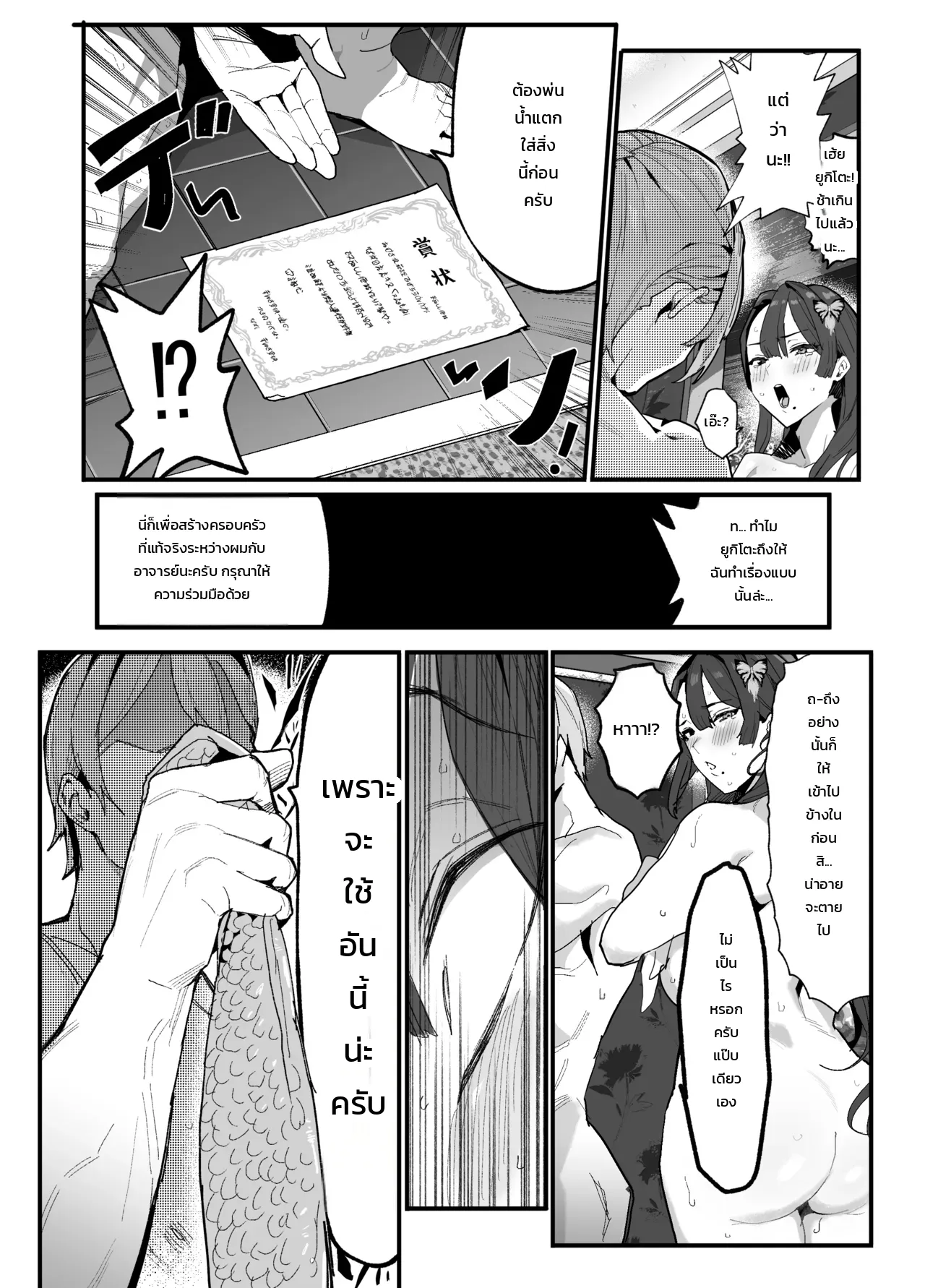 หน้า 209