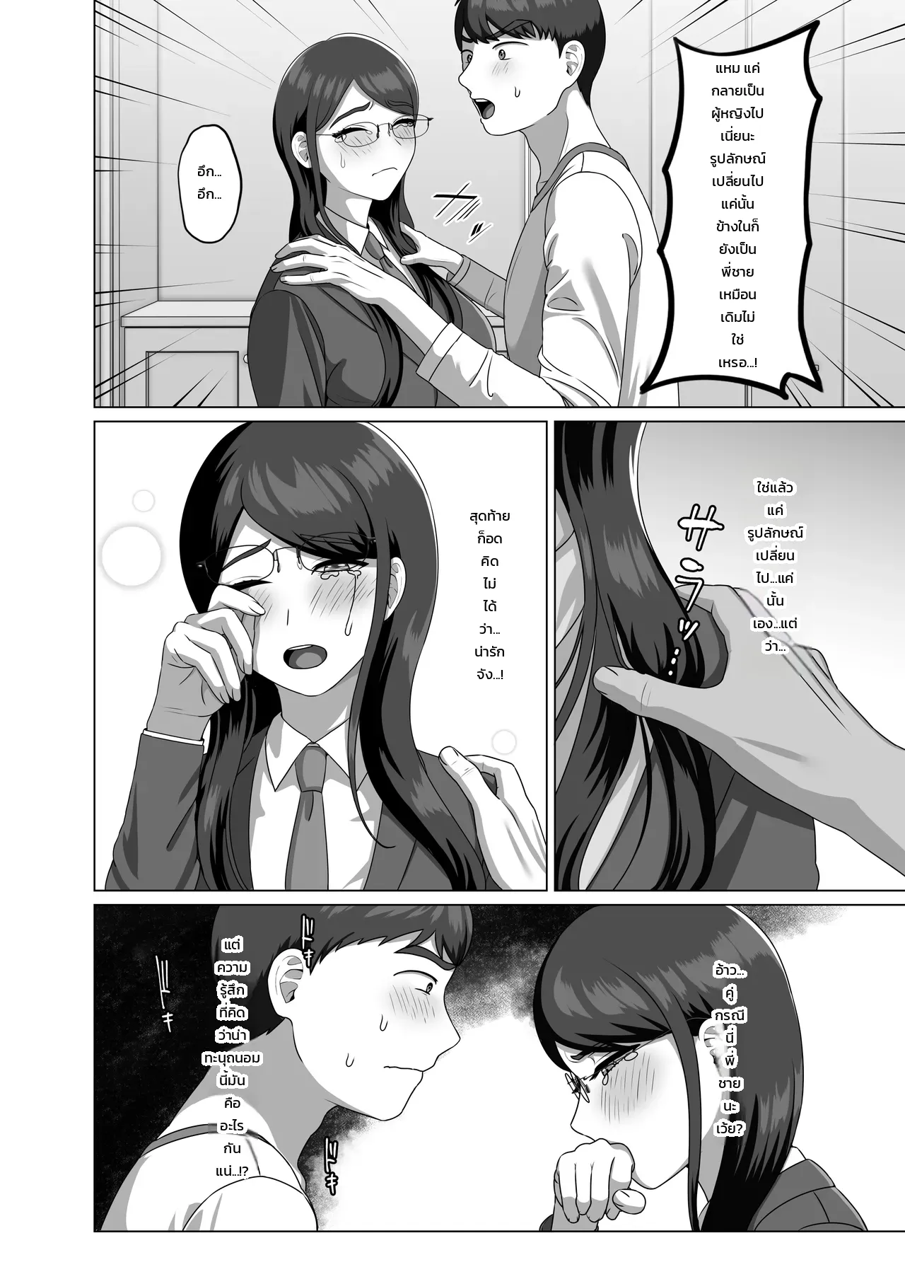 หน้า 7