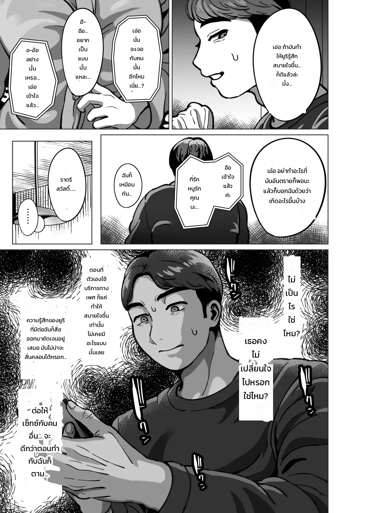 หน้า 20