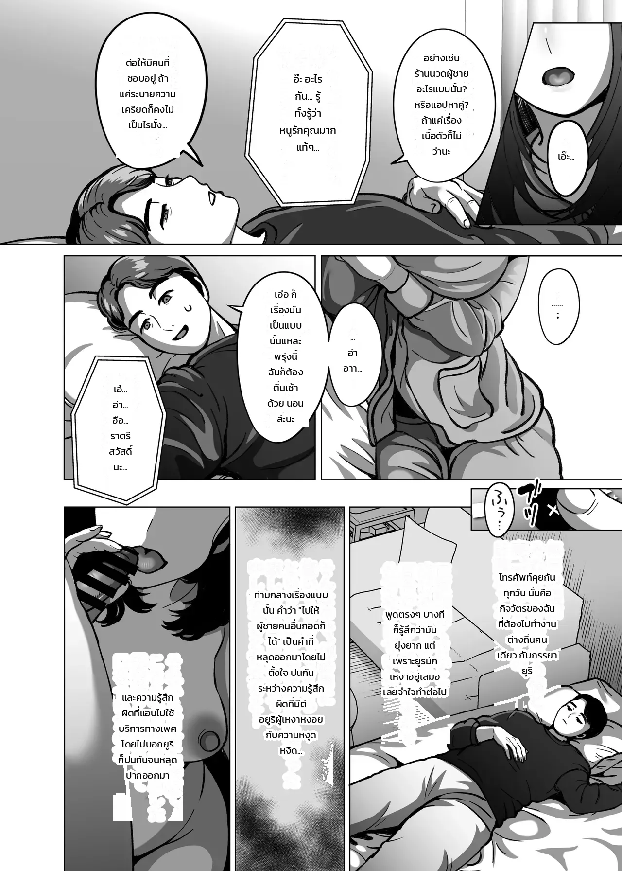 หน้า 3