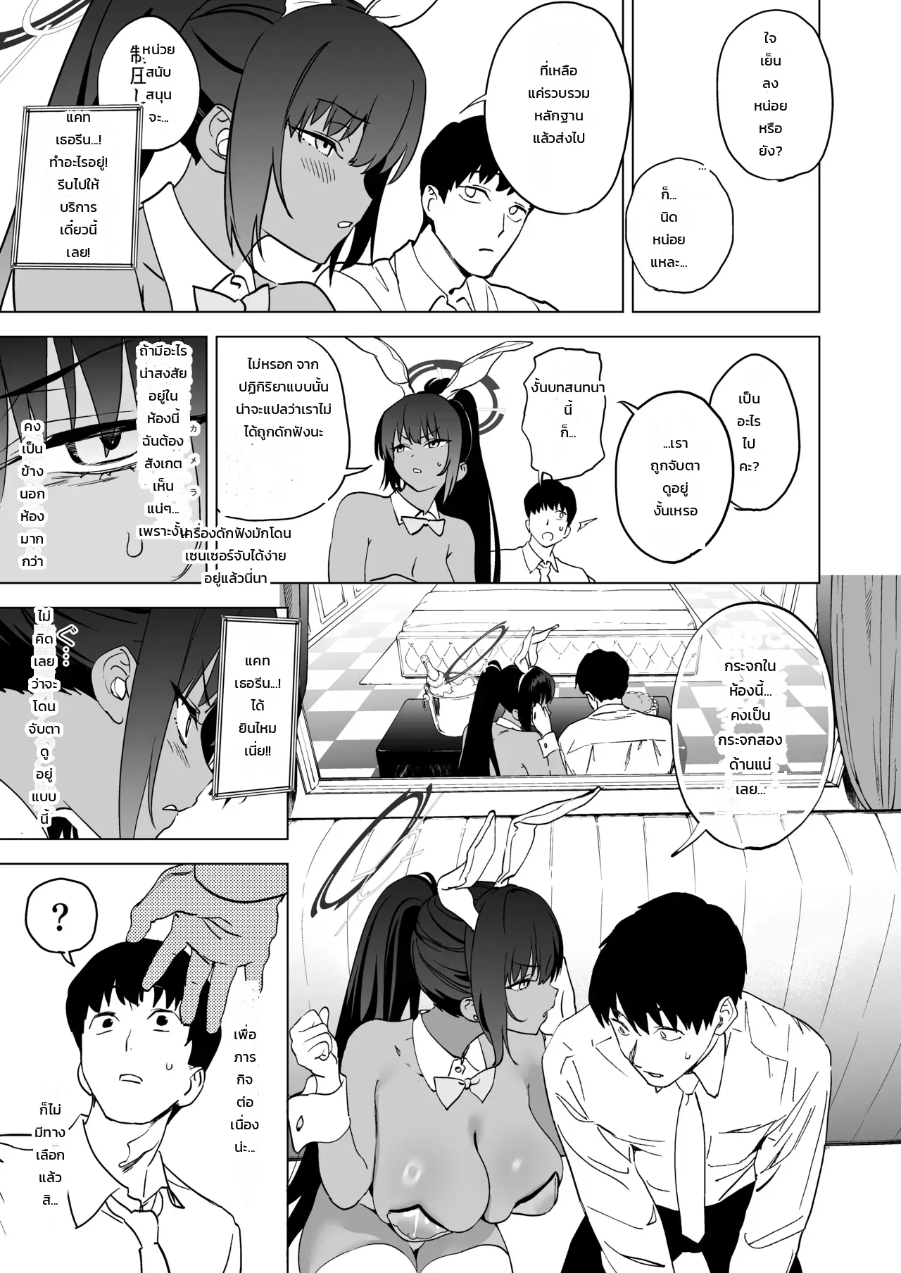 หน้า 8