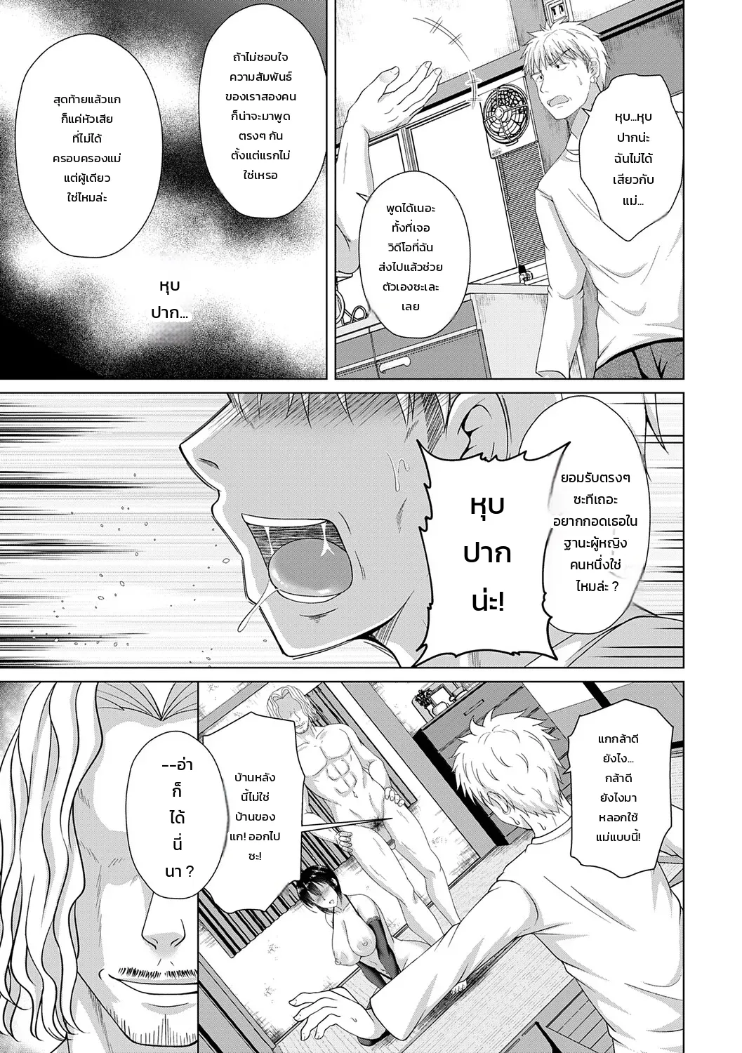 หน้า 9