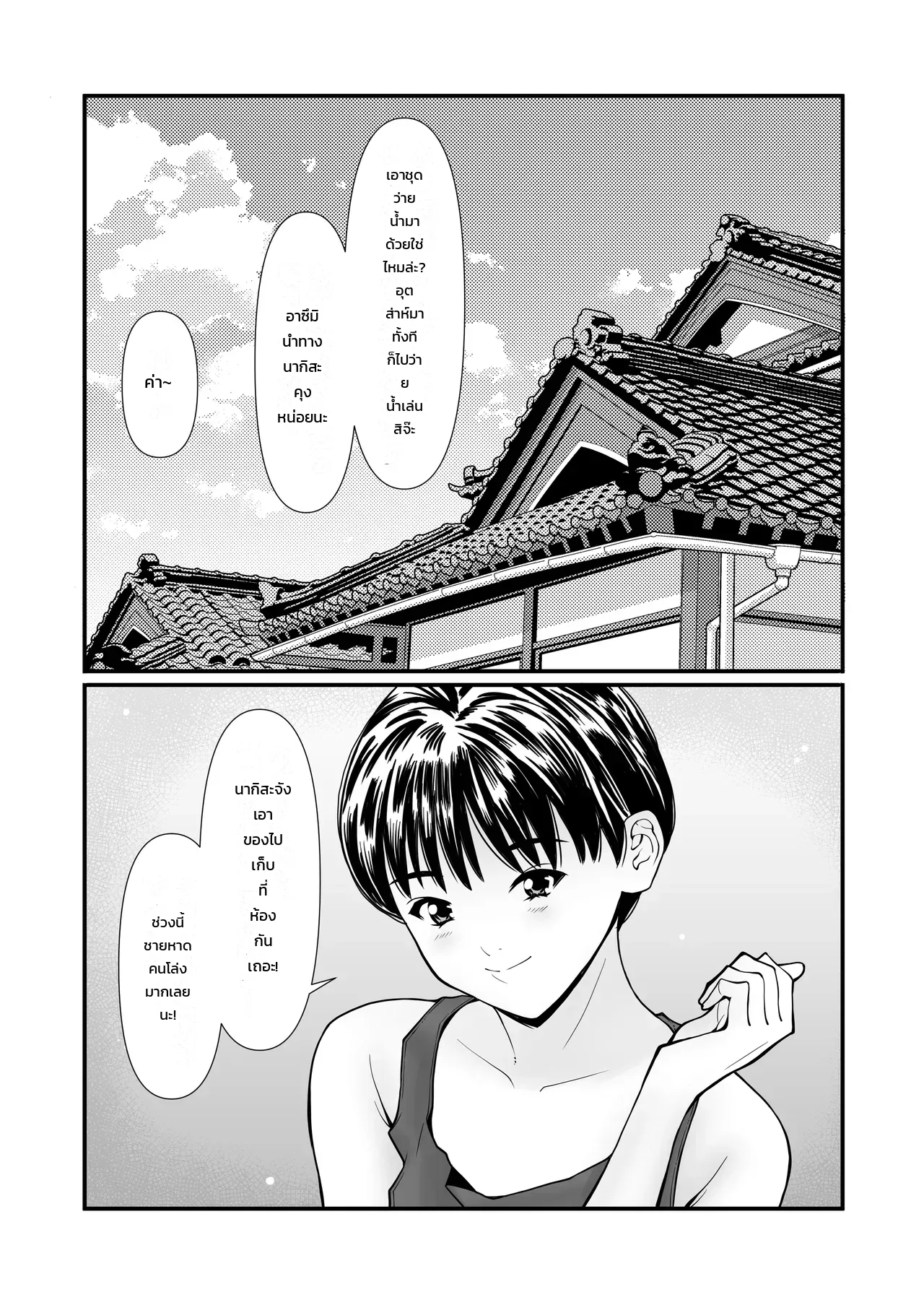 หน้า 3