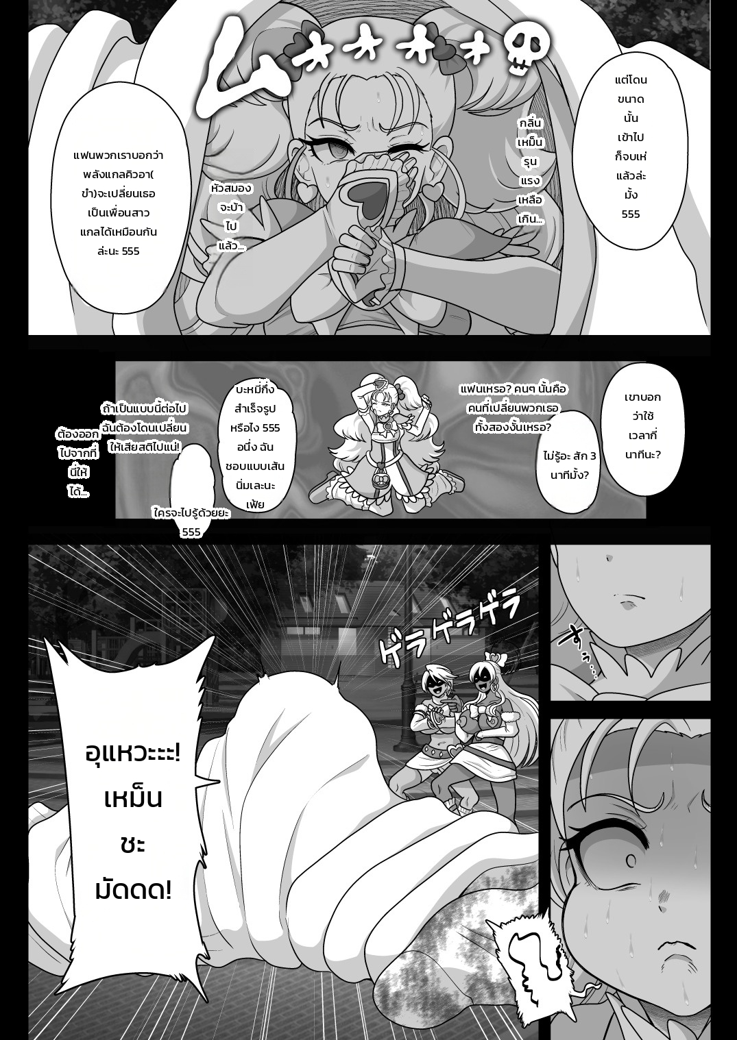 หน้า 9