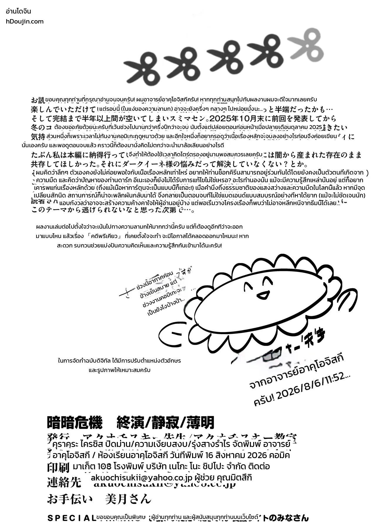 หน้า 39
