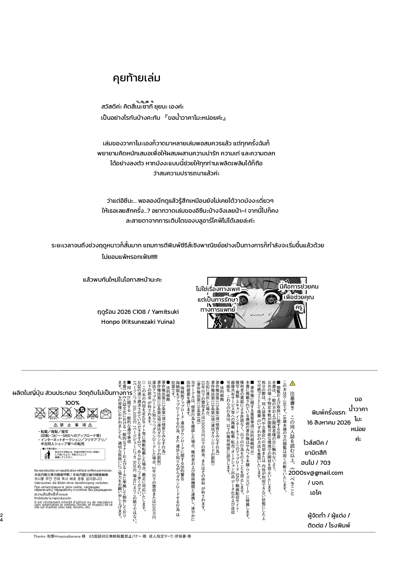 หน้า 22