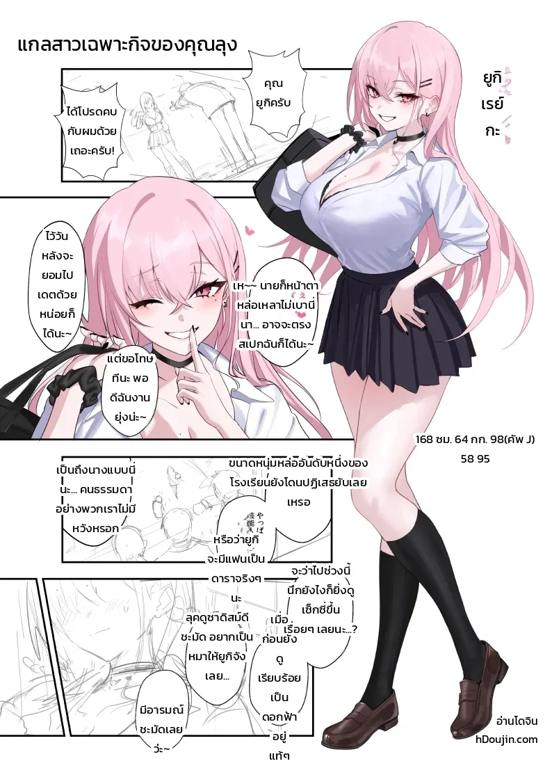 หน้า 10