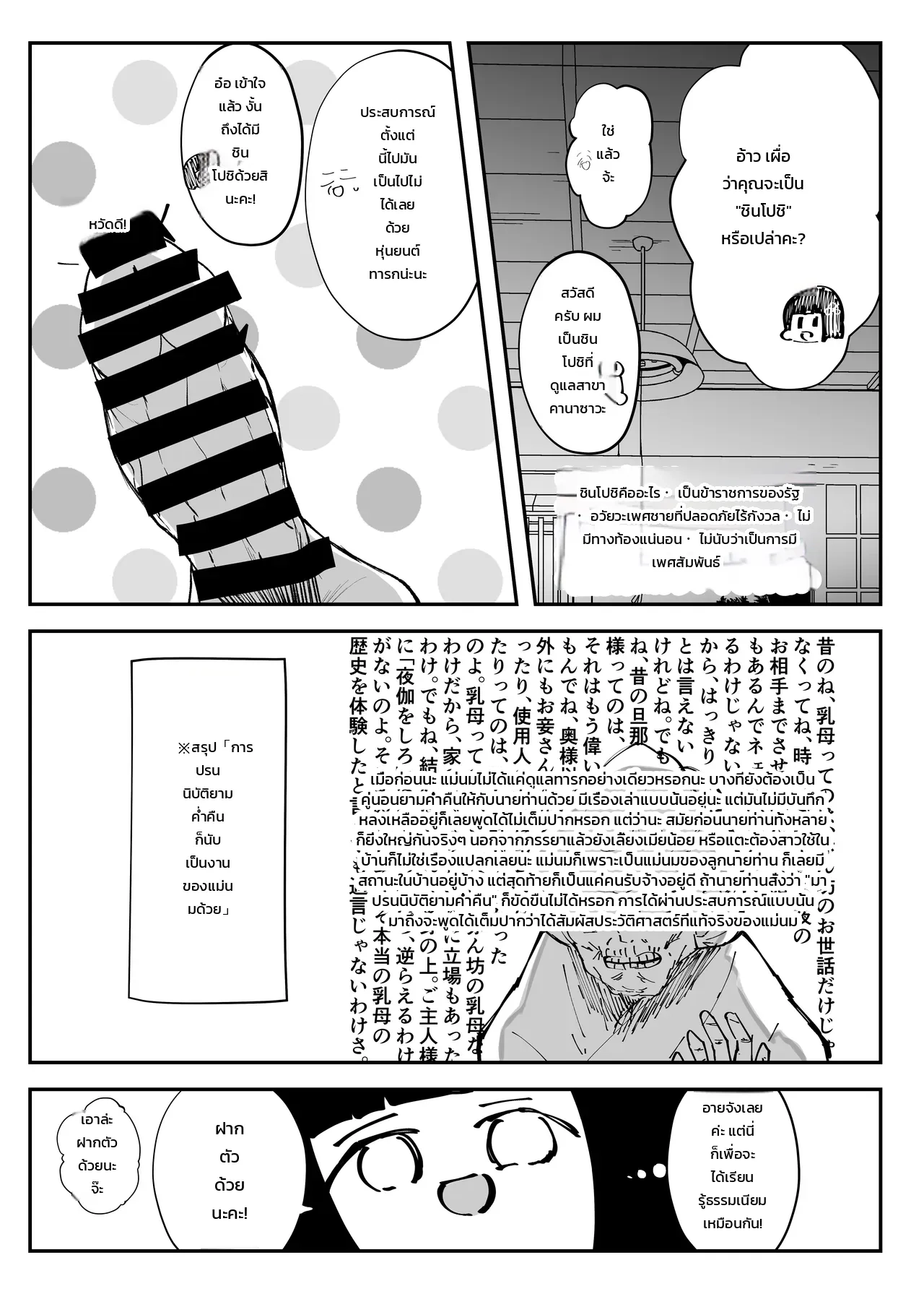 หน้า 12