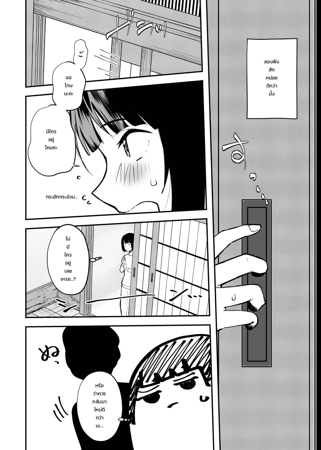 หน้า 7