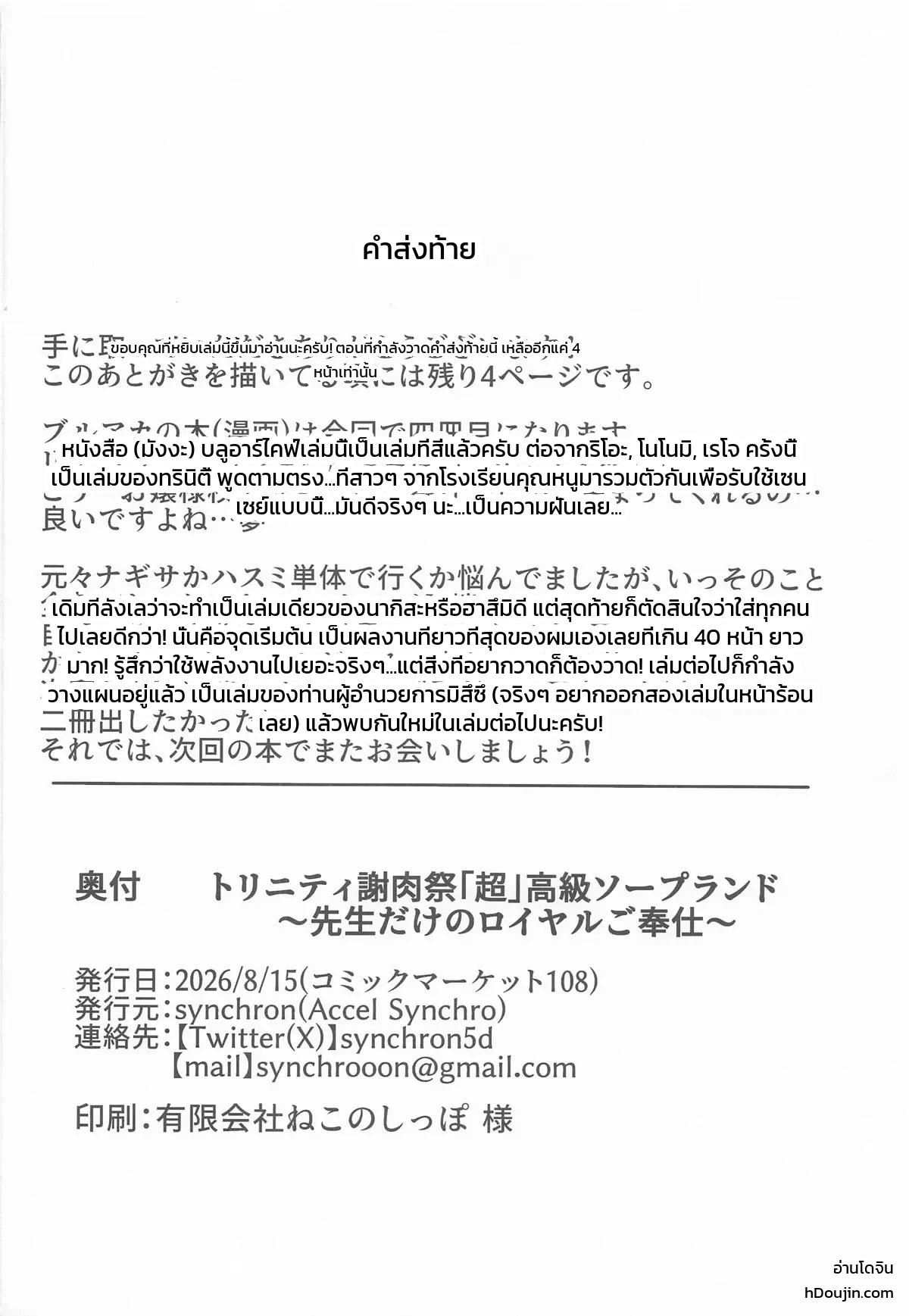 หน้า 45