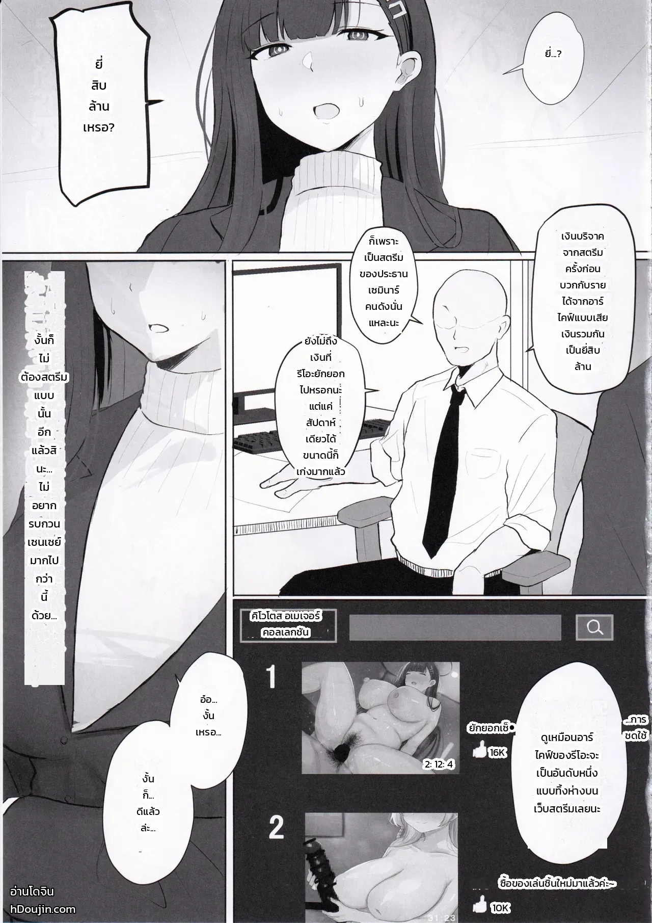 วิธีชดใช้หนี้ - หน้า 22