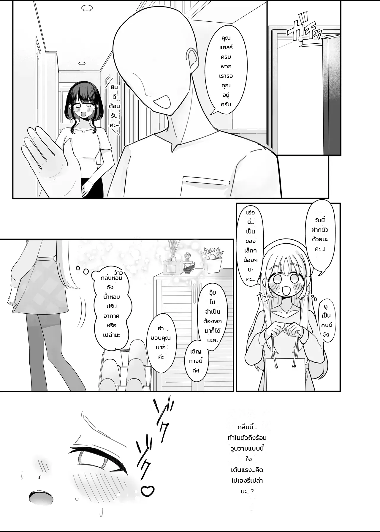 หน้า 6