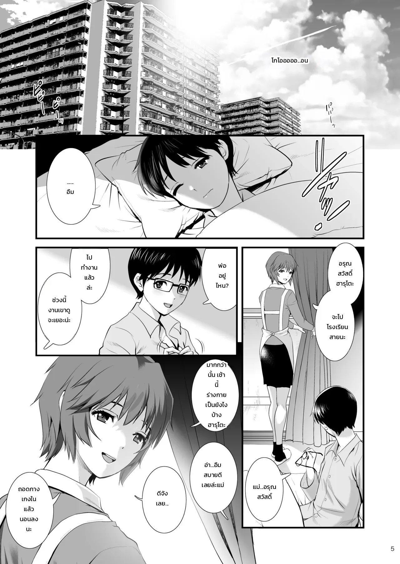 หน้า 5