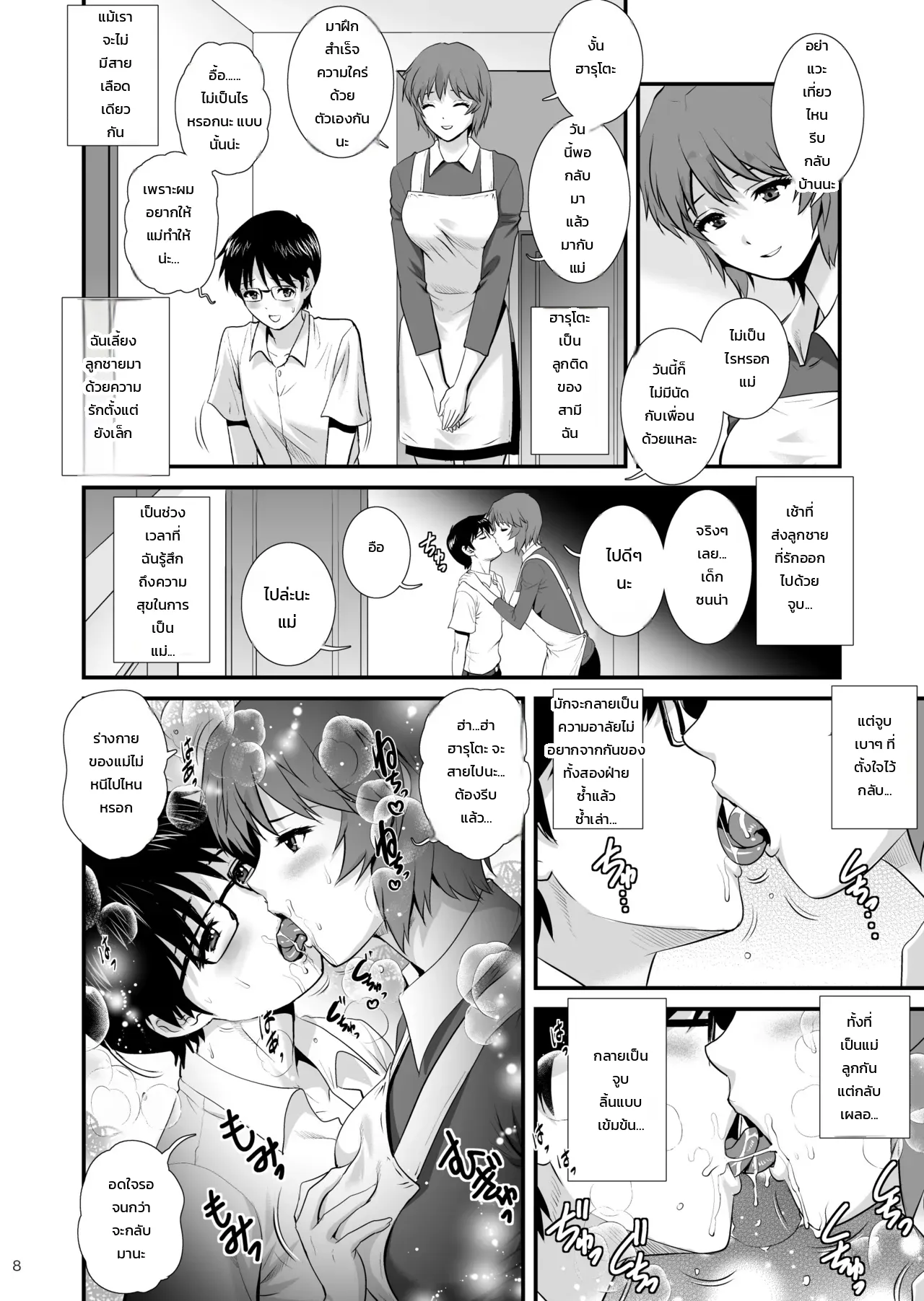 หน้า 8