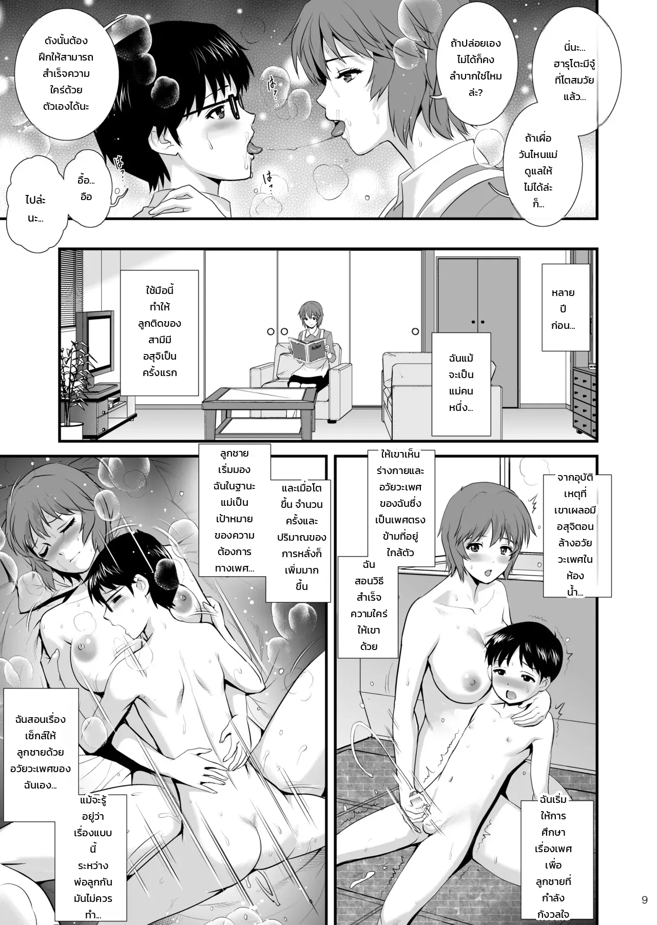 หน้า 9