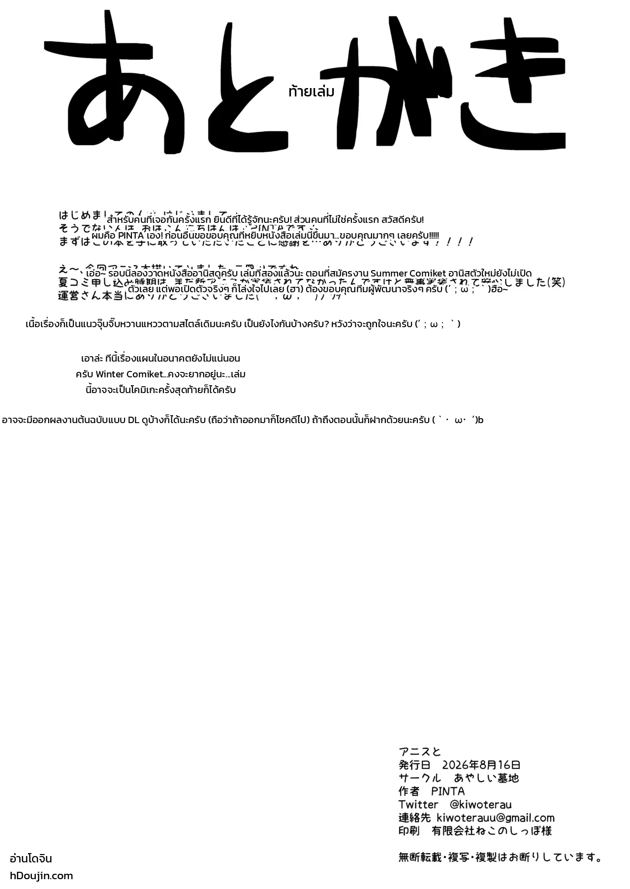 หน้า 25