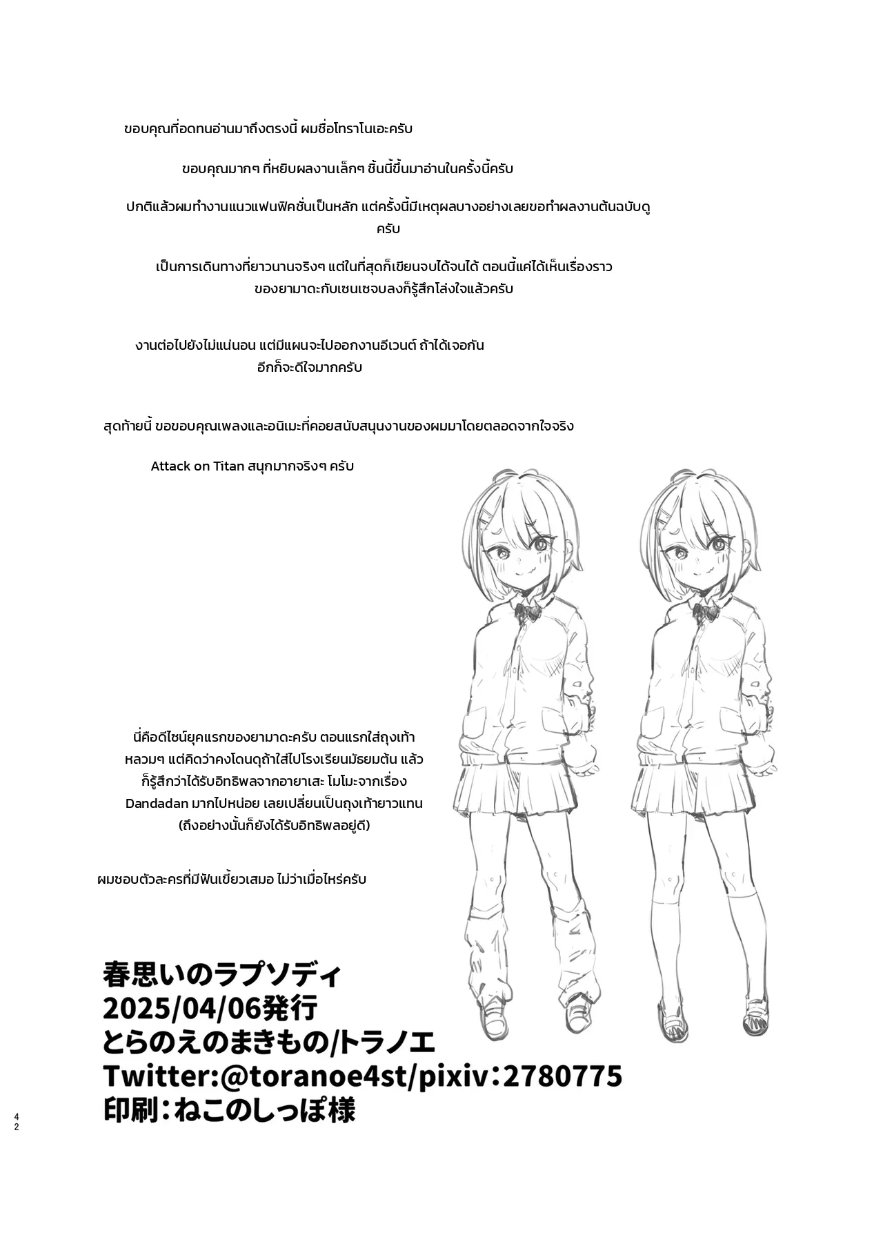 หน้า 41