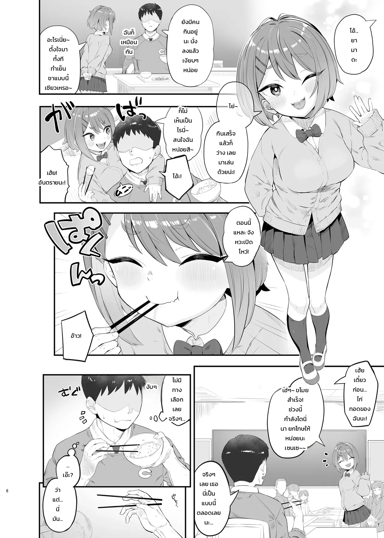 หน้า 5
