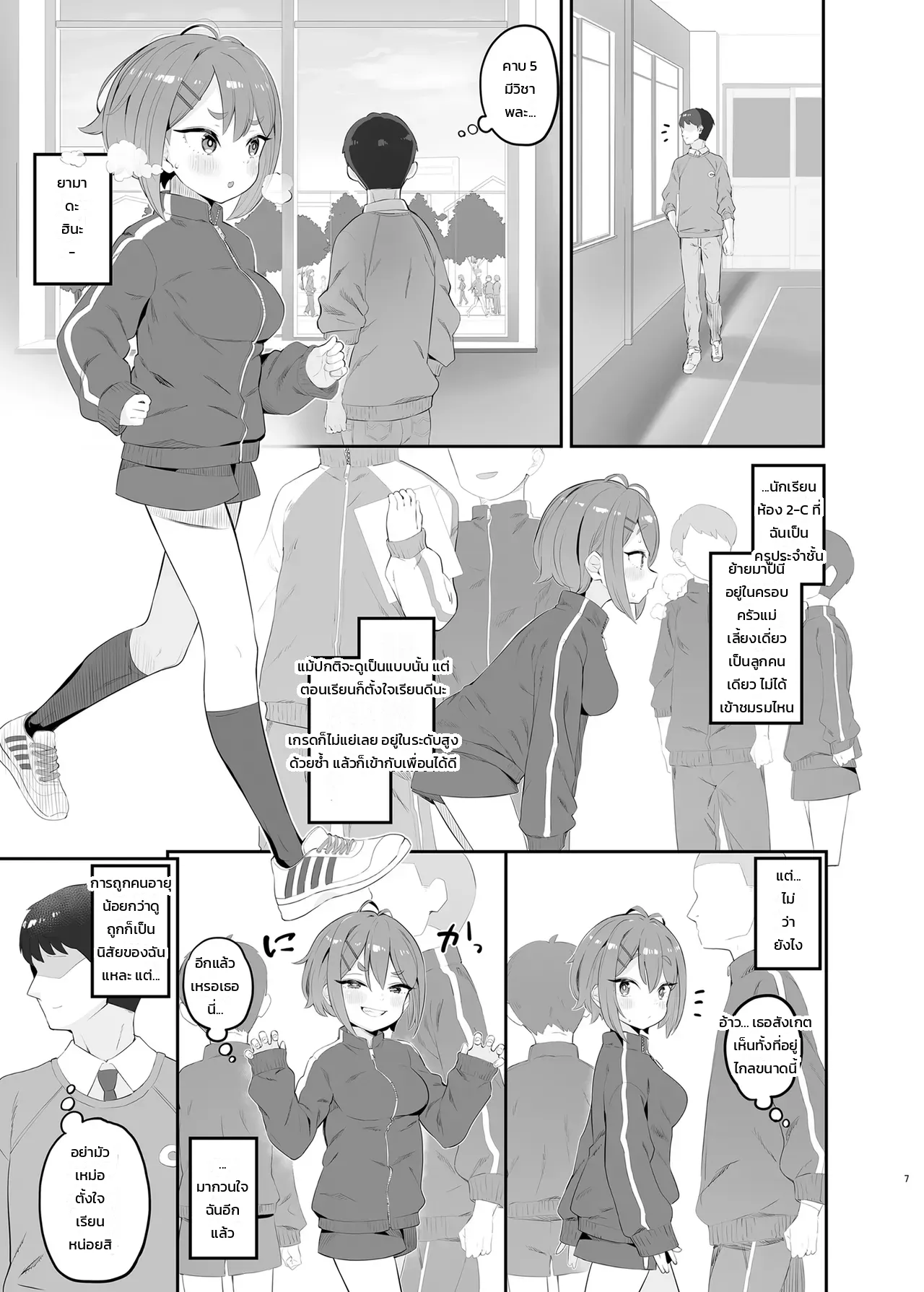 หน้า 6