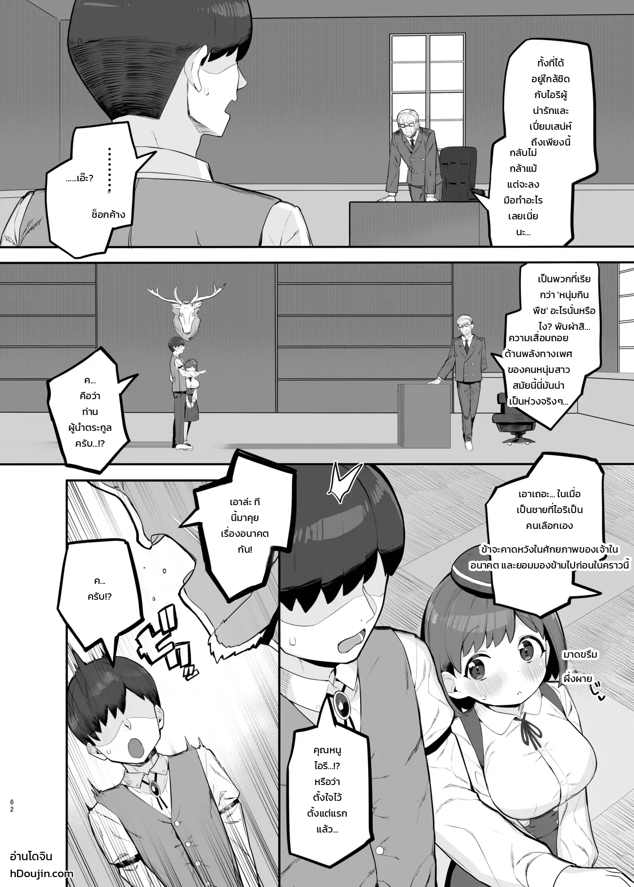หน้า 61