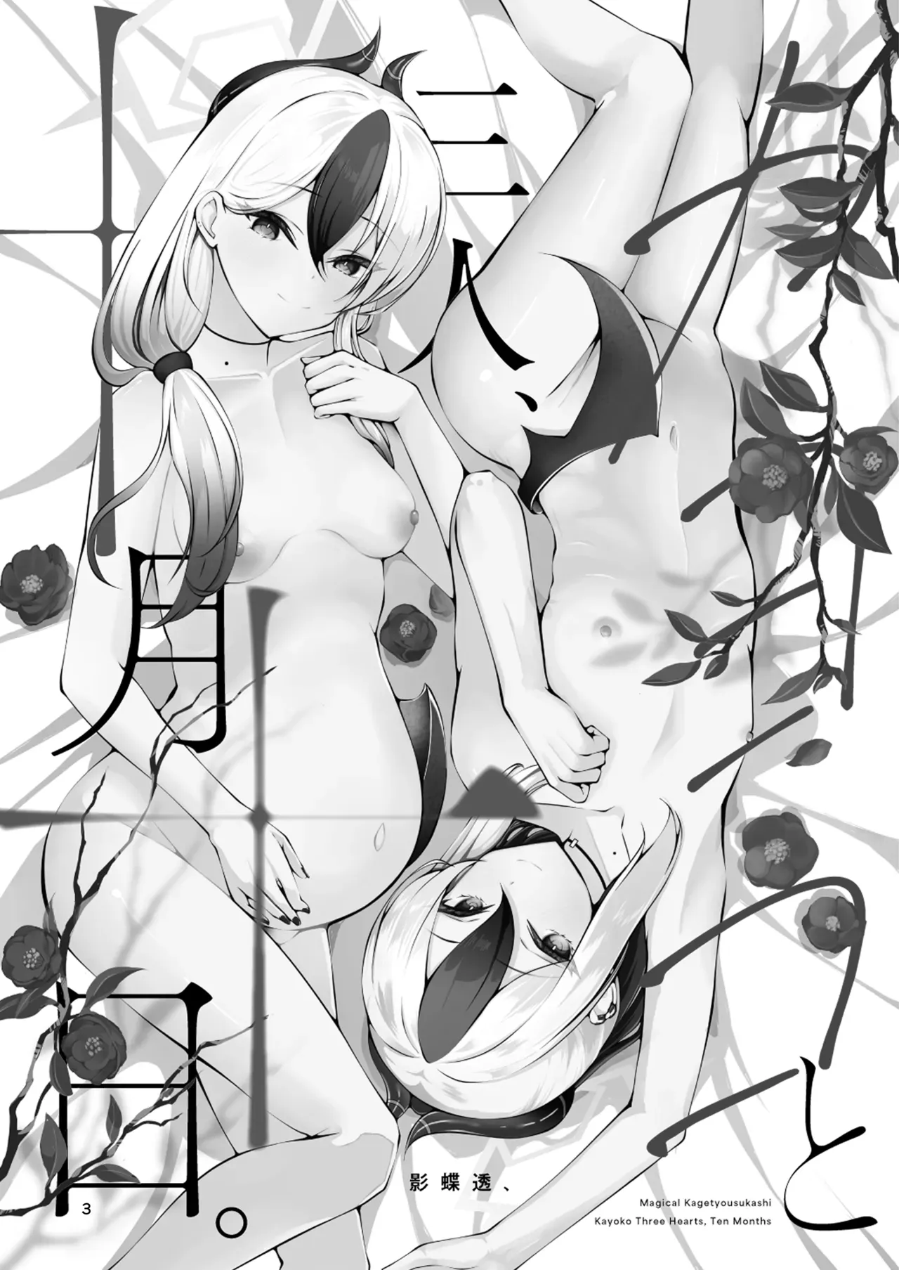 หน้า 2