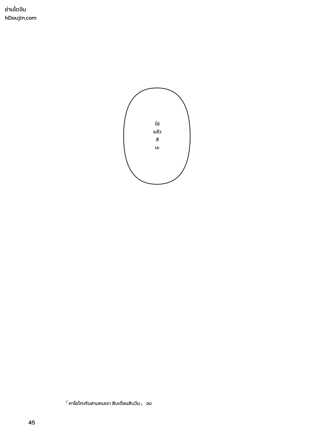 หน้า 43