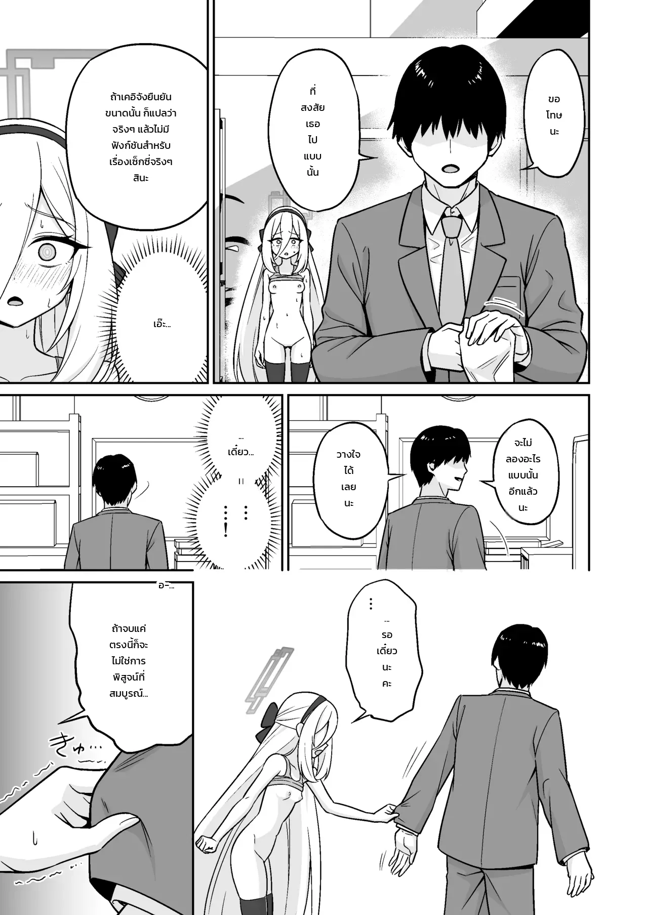 หน้า 14