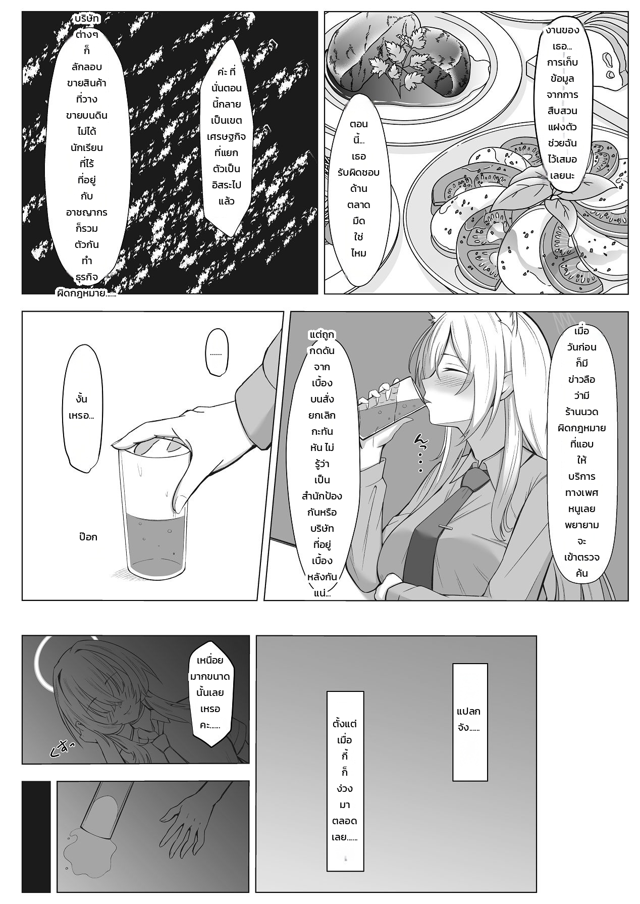 หน้า 6