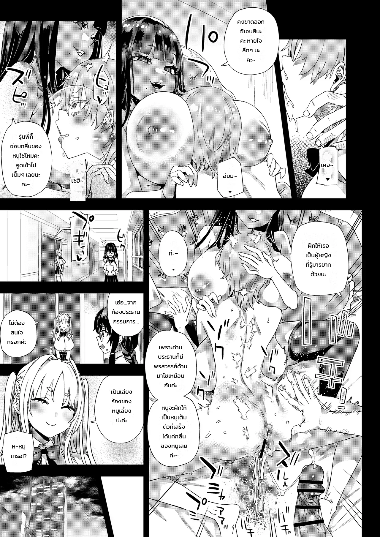 หน้า 54