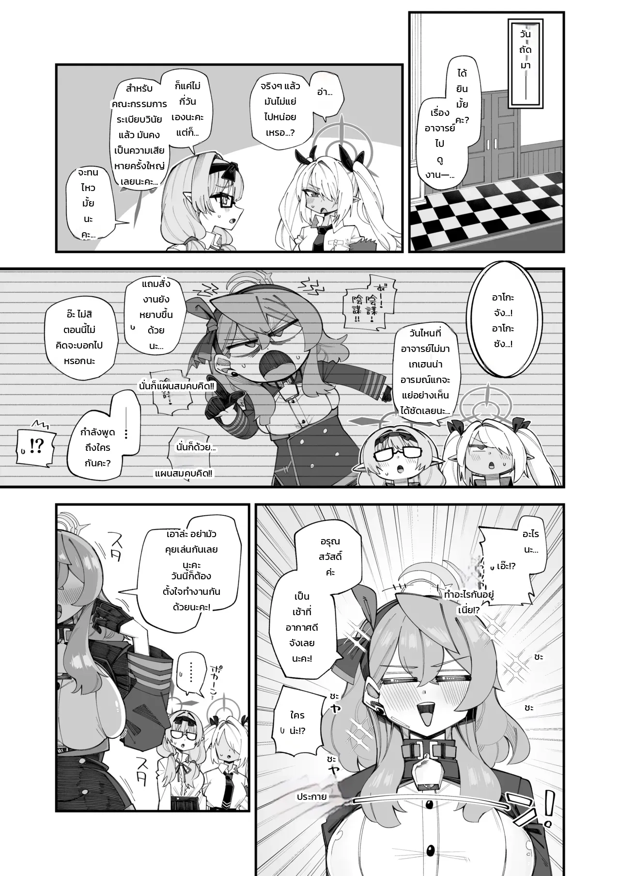 หน้า 6