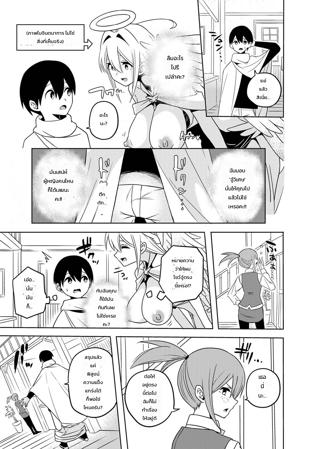 หน้า 14