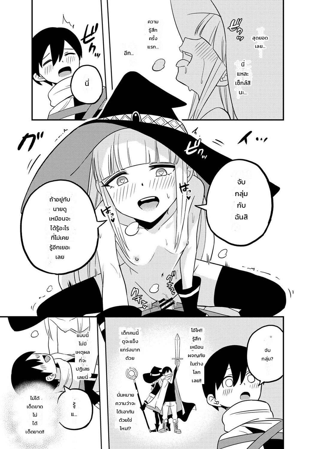 หน้า 14