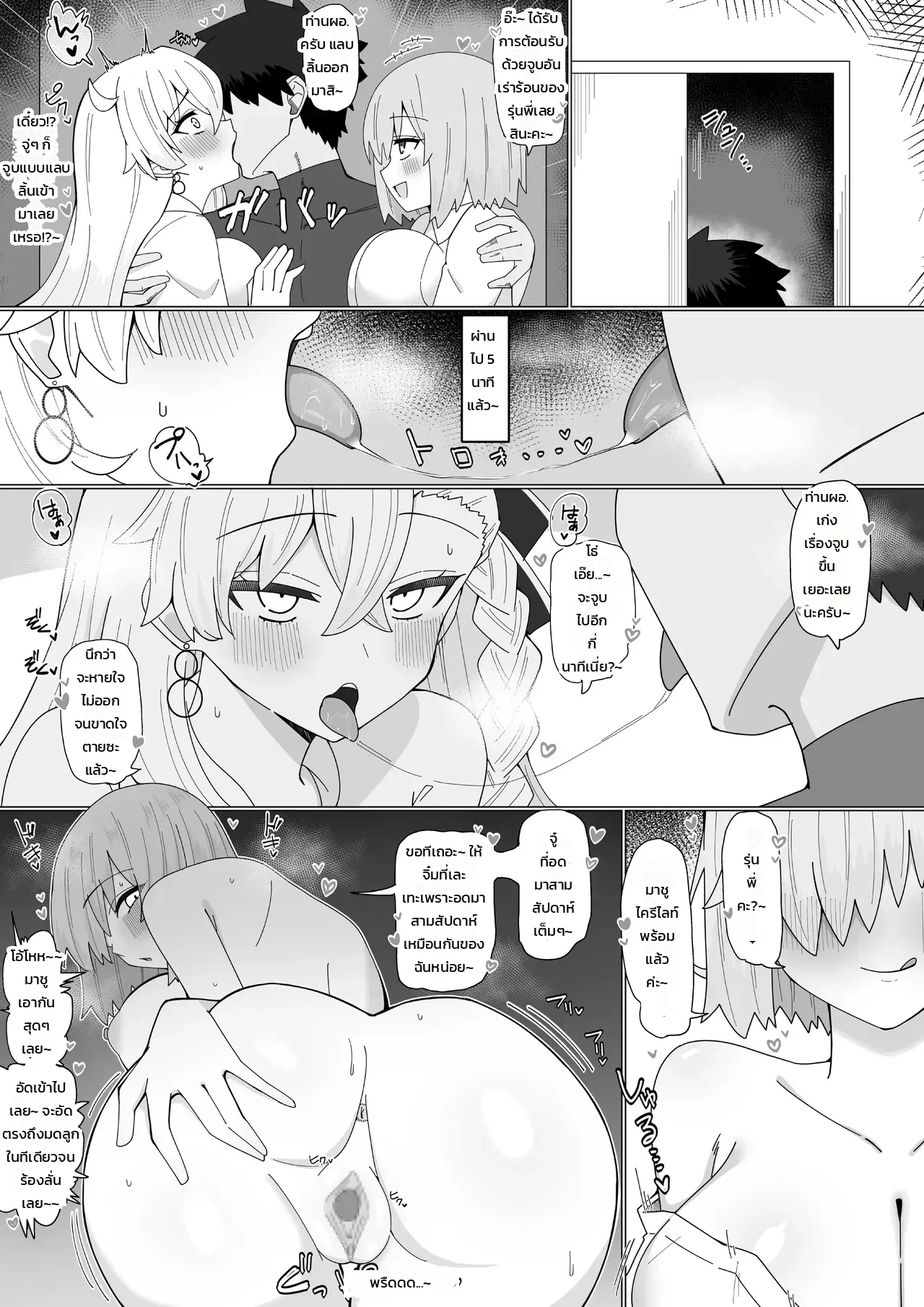 หน้า 2