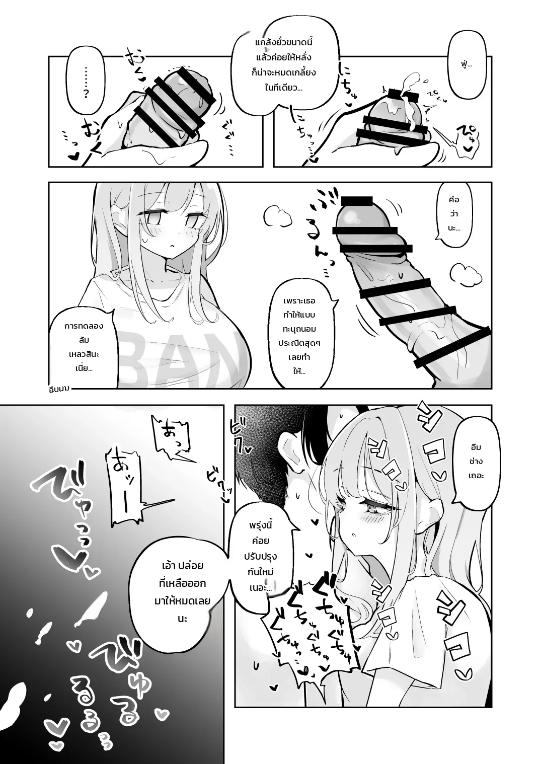 หน้า 8