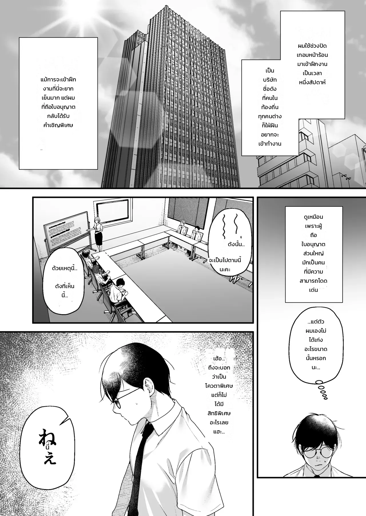หน้า 16