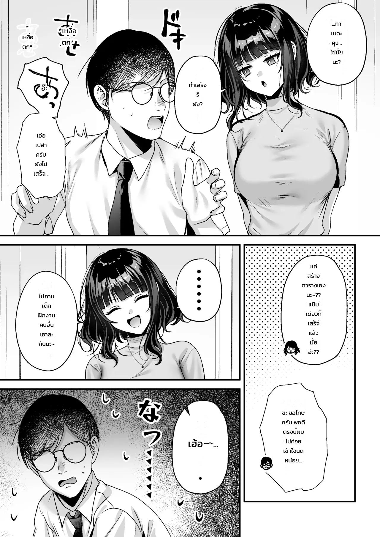 หน้า 20