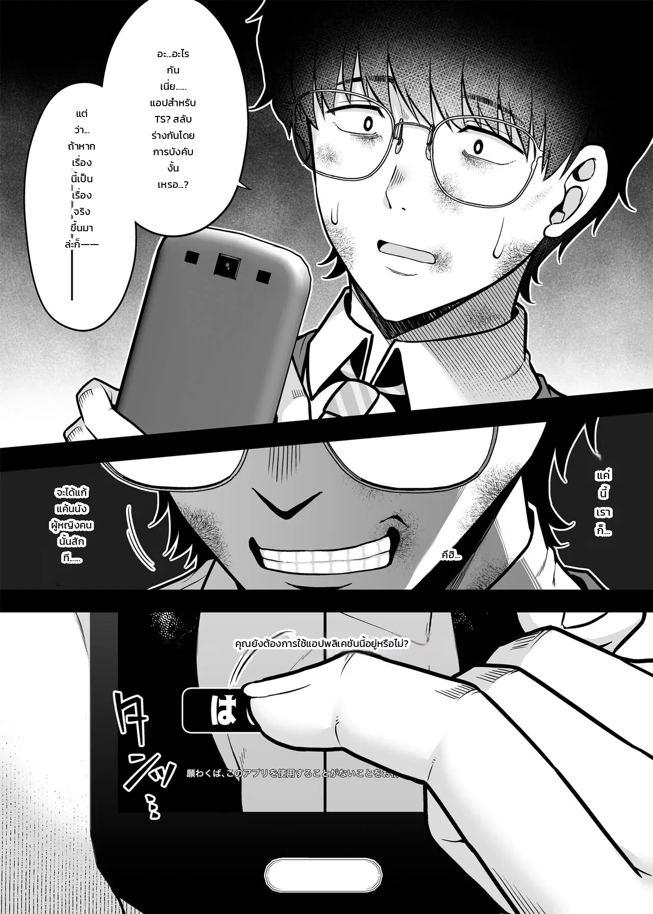 หน้า 3