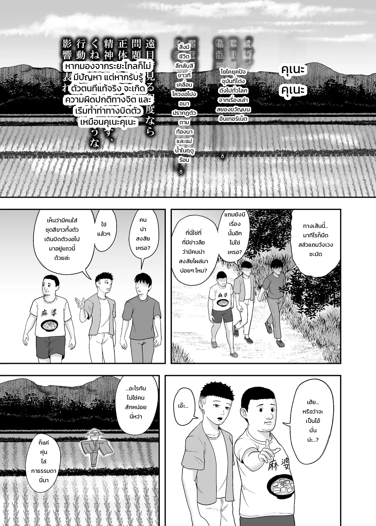 หน้า 2