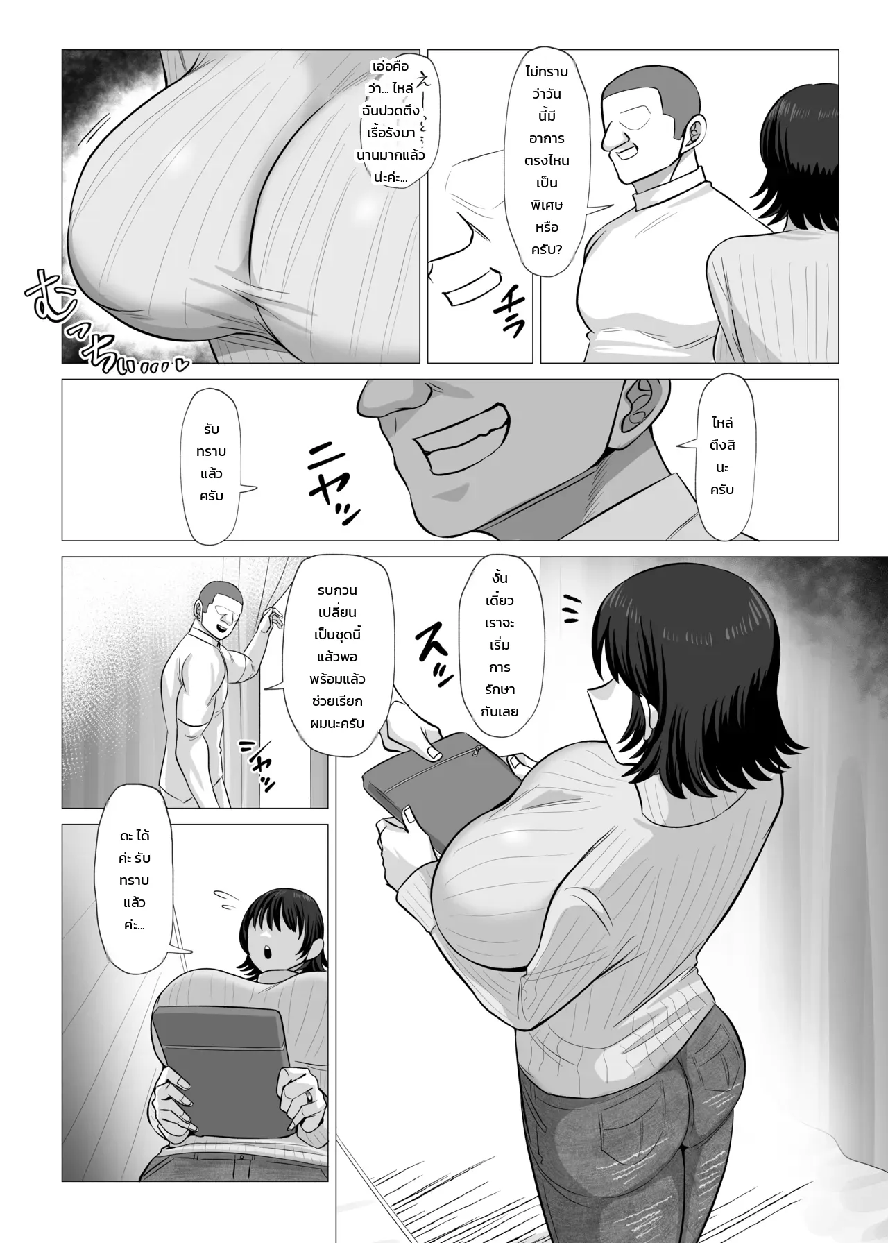 หน้า 4