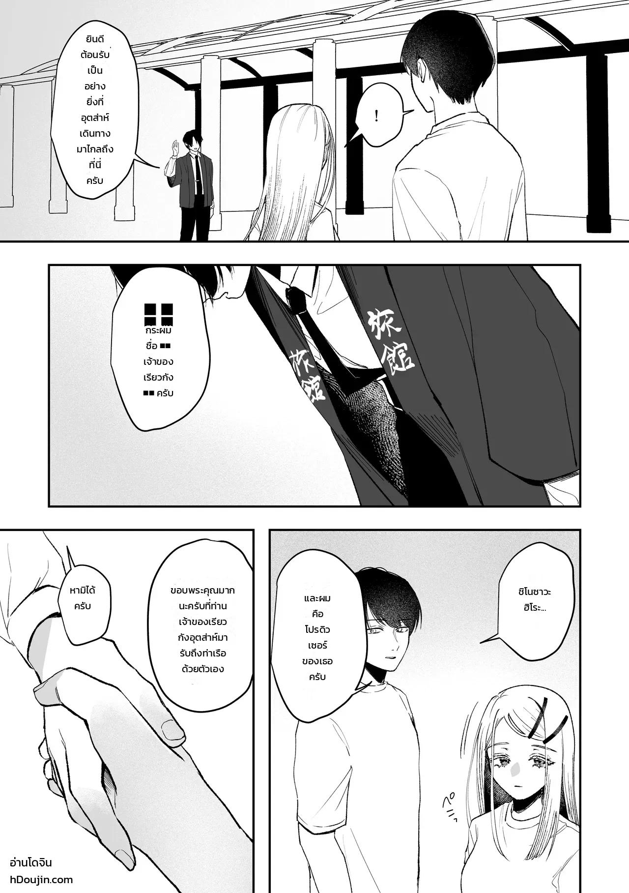 หน้า 10
