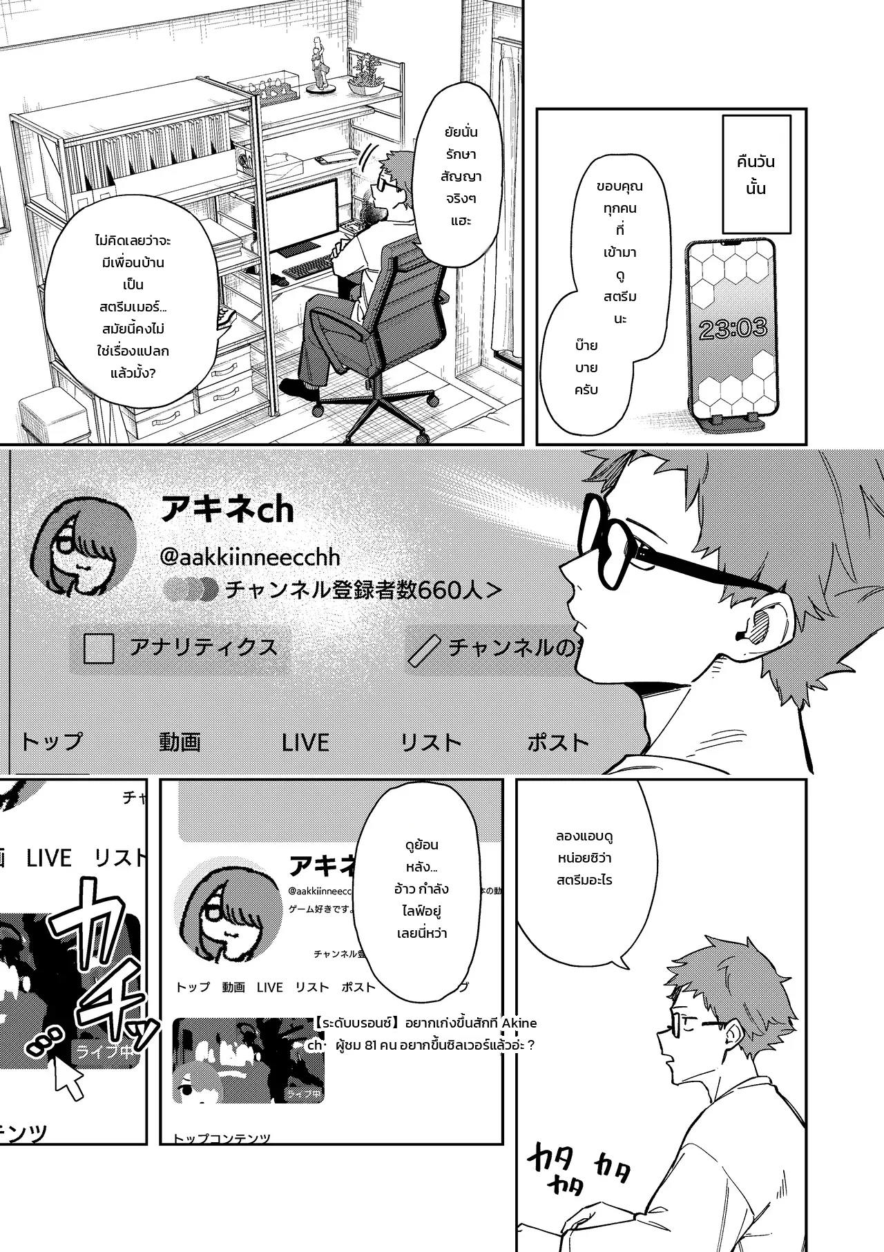 หน้า 8