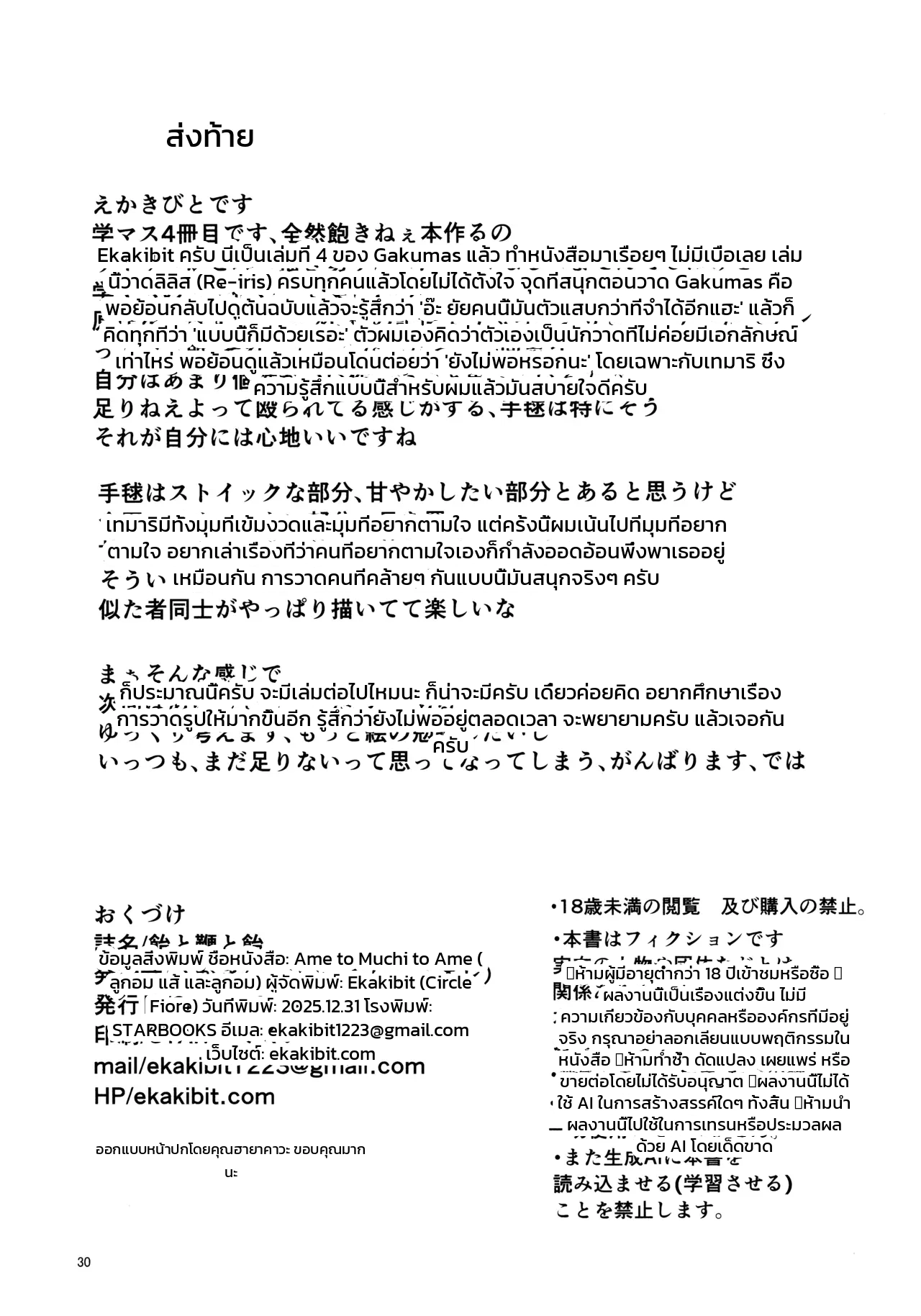 หน้า 29