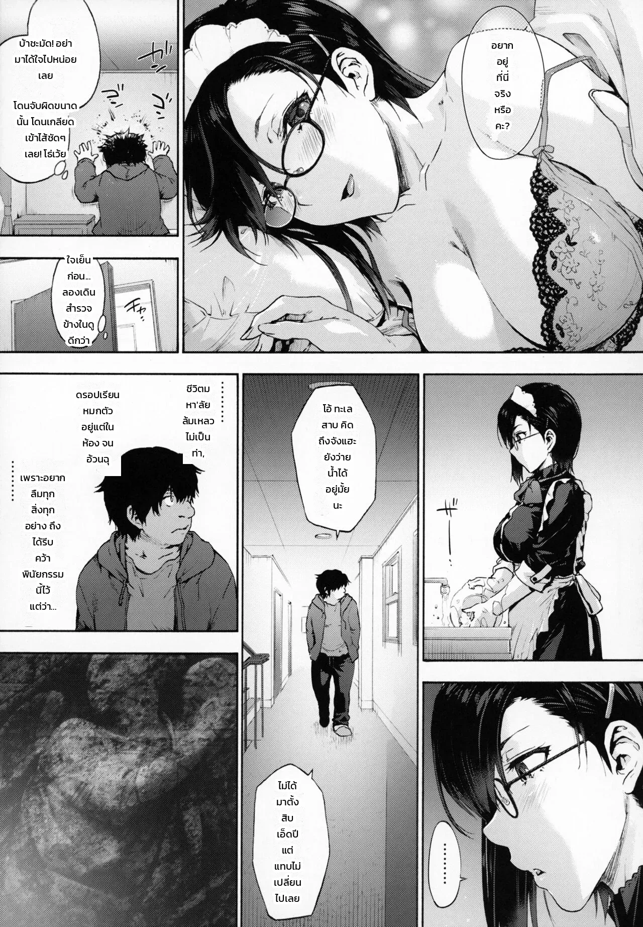 หน้า 6