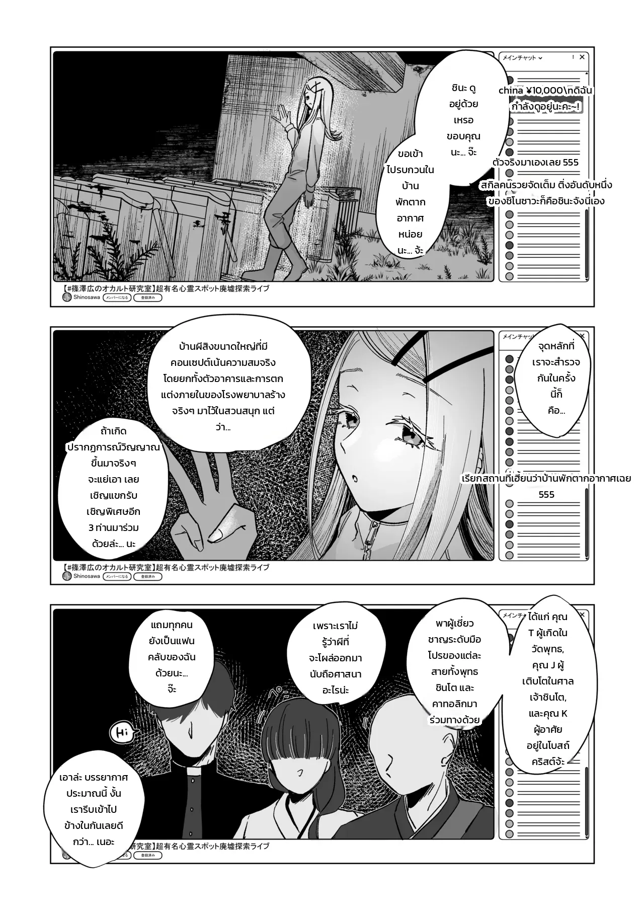 หน้า 8
