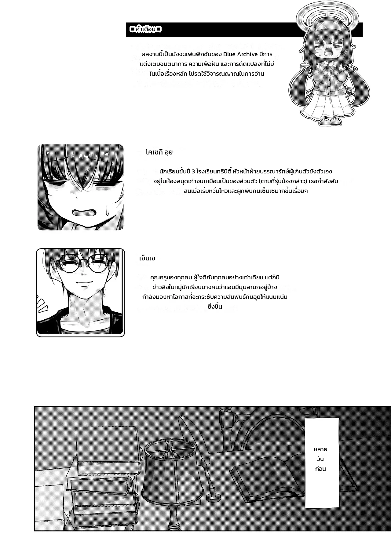 หน้า 5