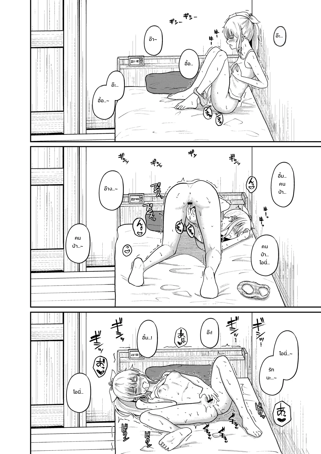 หน้า 9
