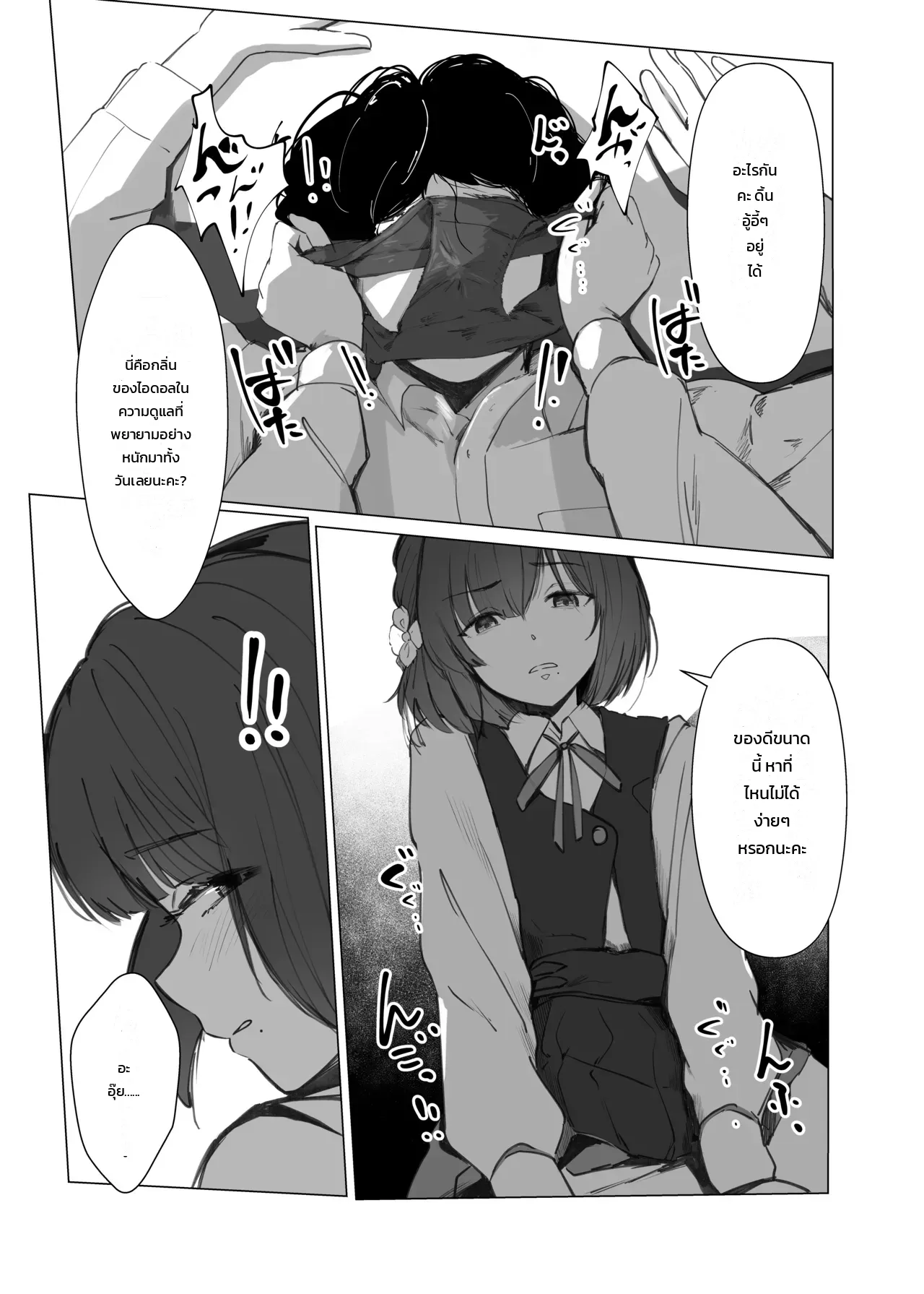 หน้า 7