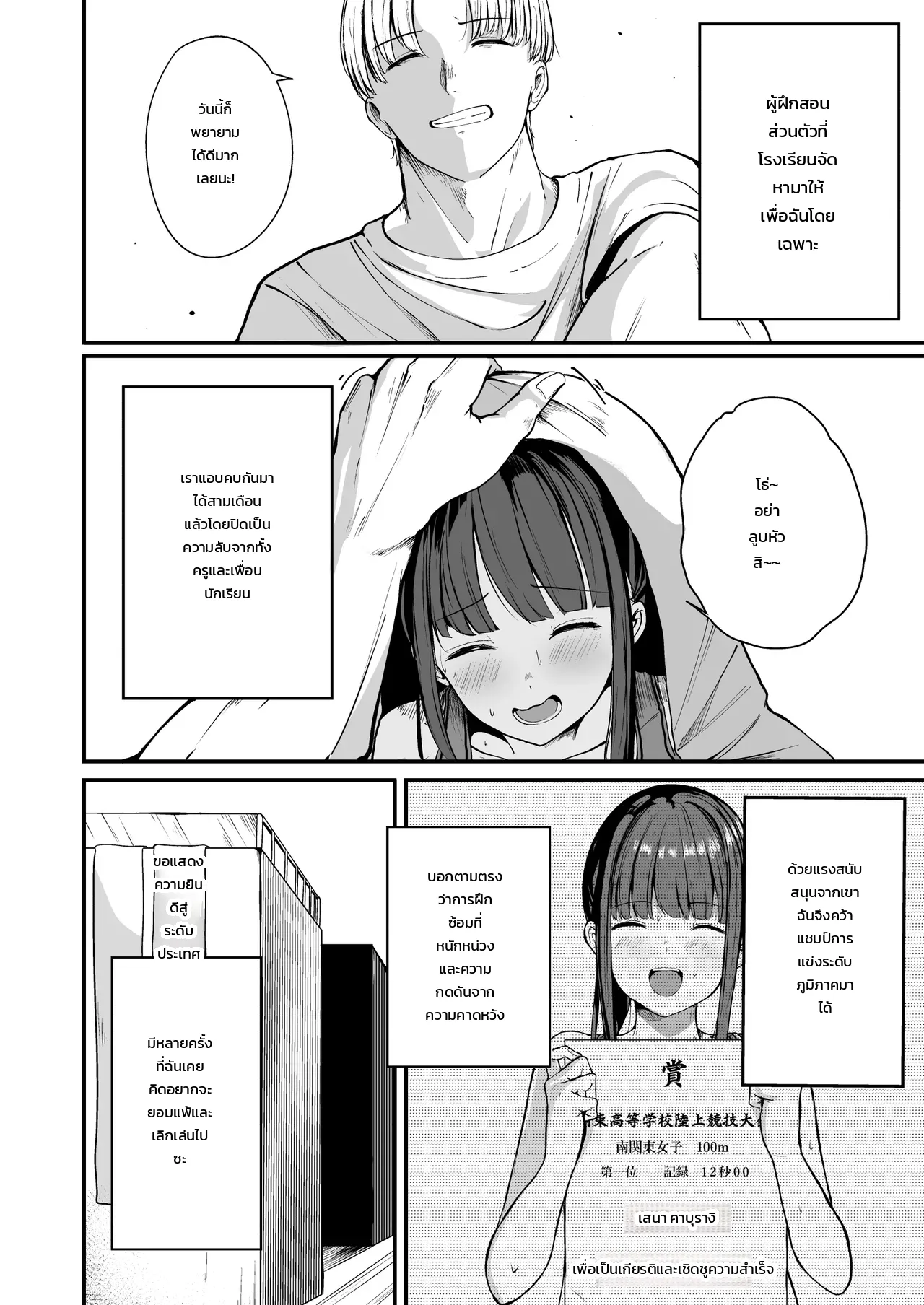 หน้า 3